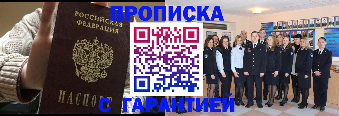 временная регистрация 2025 в Константиновске