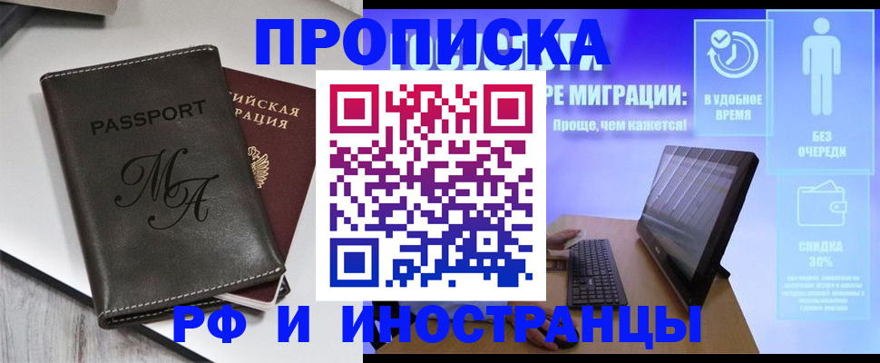 найти адрес прописки в Константиновске