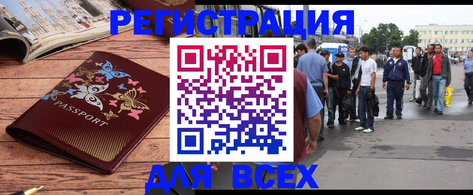 прописка регистрация в Константиновске